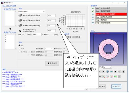 Material setting