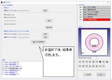 結果表示の準備