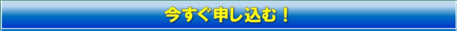 サブスク申込